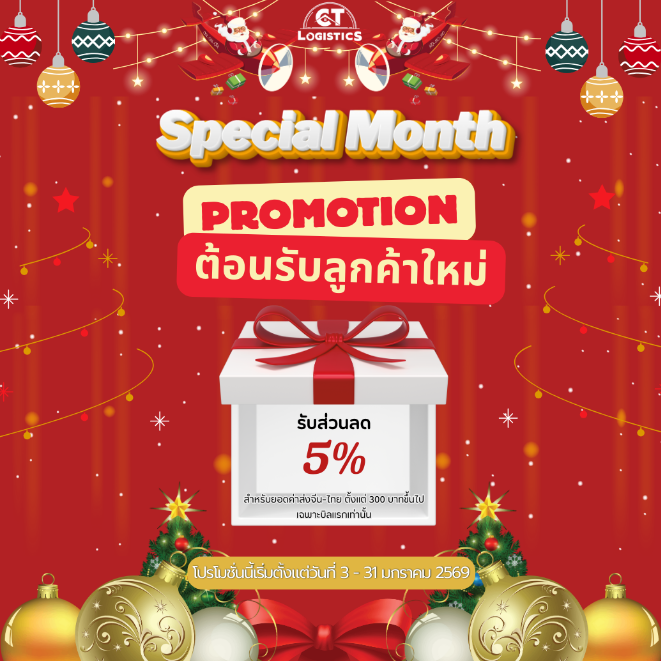 This Month’s Special Promotion!