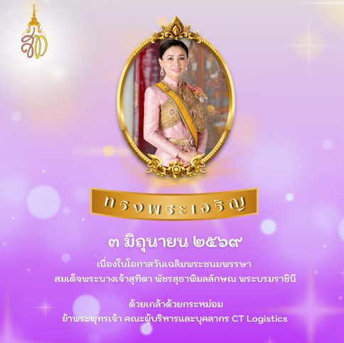 วันที่ 3 มิ.ย. 2026 เปิดทำการตามปกติ