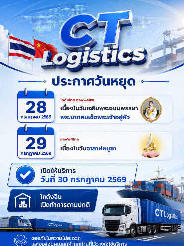ประกาศวันหยุดเดือนกรกฎาคม