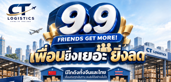 9.9 FRIENDS GET MORE!